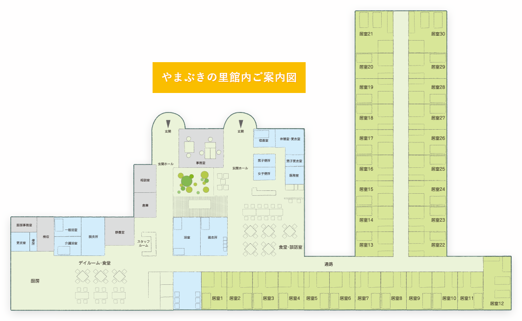 やまぶきの里館内ご案内図